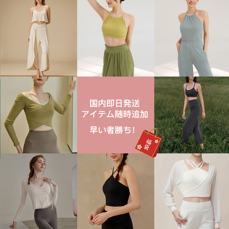 国内即日発送｜在庫処分】随時更新中！MAX60%OFF！ – YogiPop