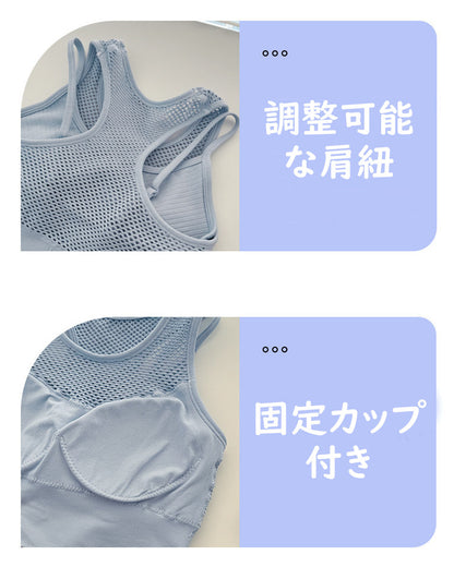 メッシュ切替フィットネスカップ付きスポーツブフ 2498