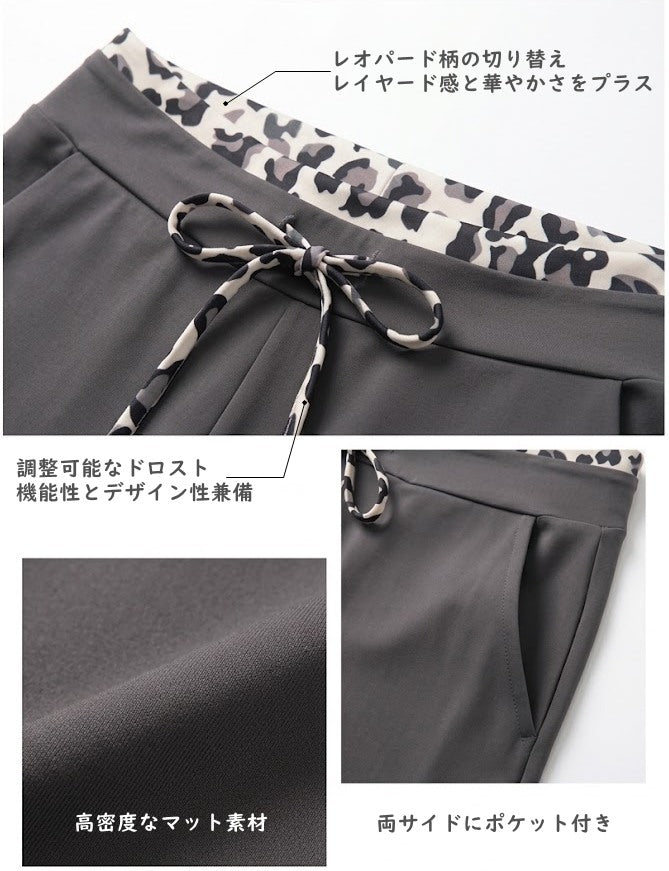 レオパード柄ドロストストレートパンツ 3209