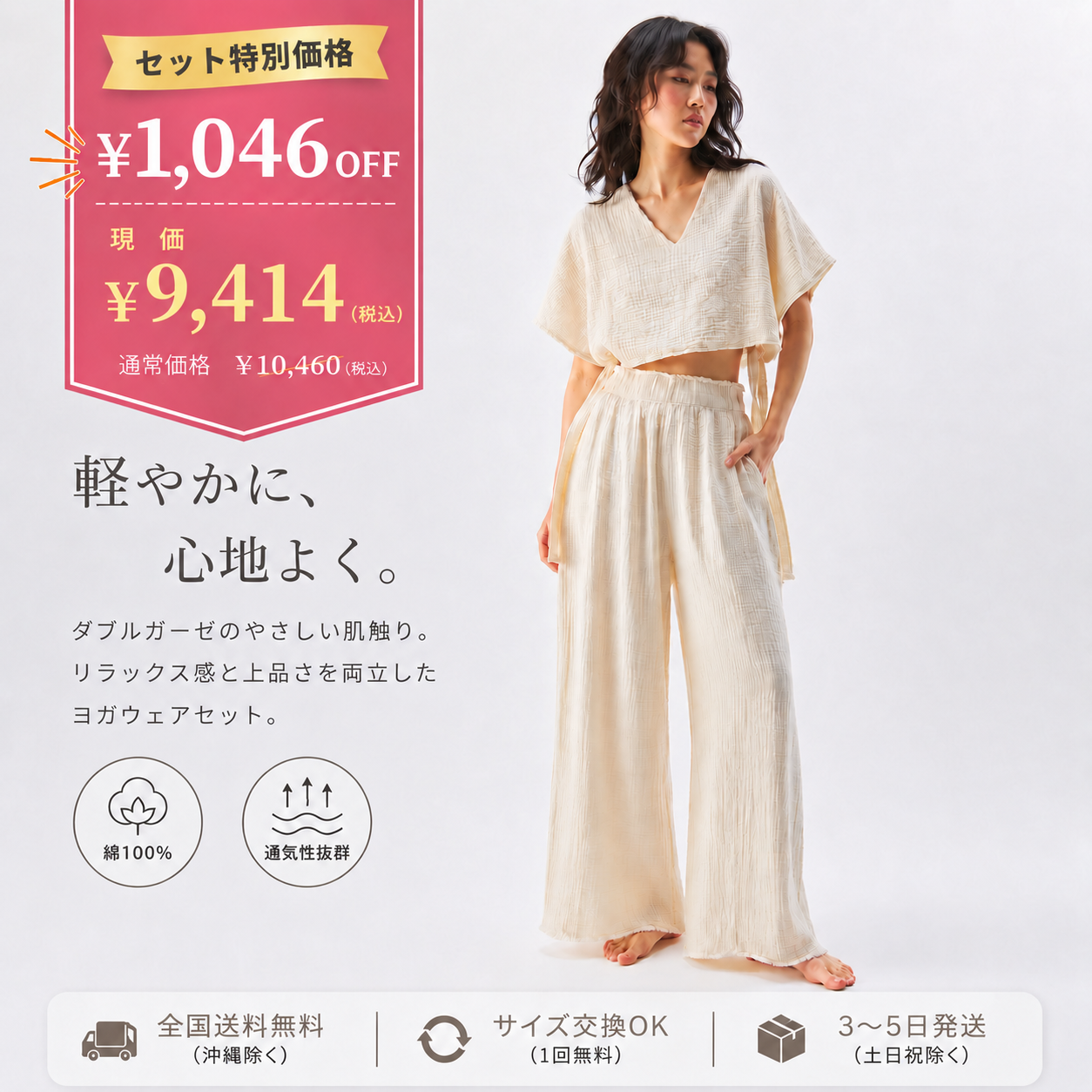 SET UP – YogiPop