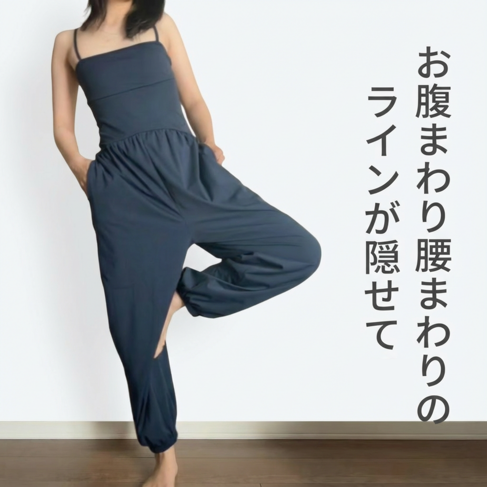 バルーンタックヨガオールインワン 4034 – YogiPop バルーンタックヨガオールインワン 4034 – YogiPop