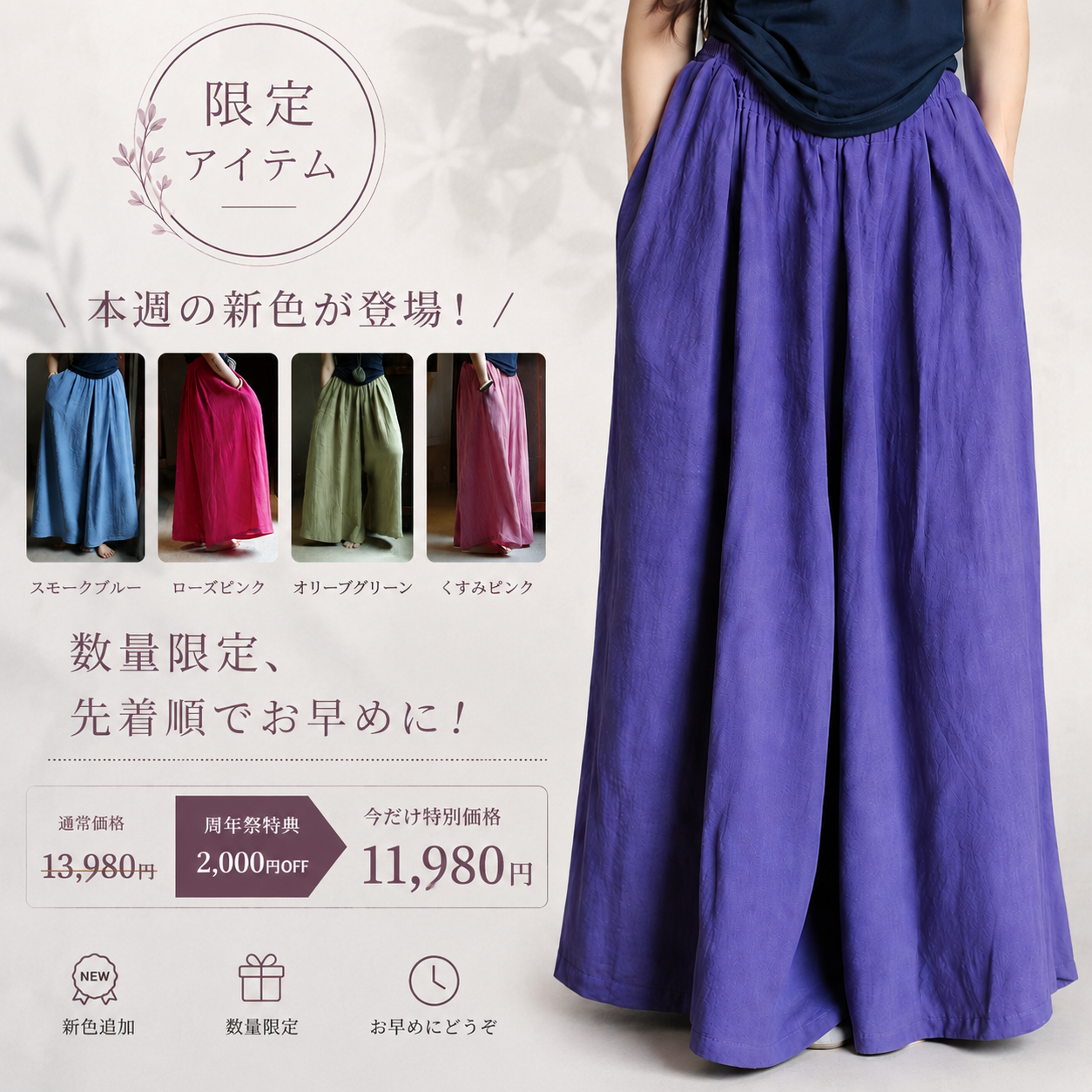 Homepage banner