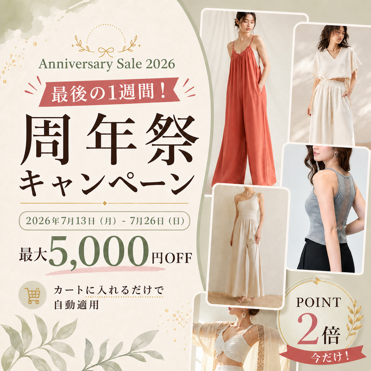 Homepage banner