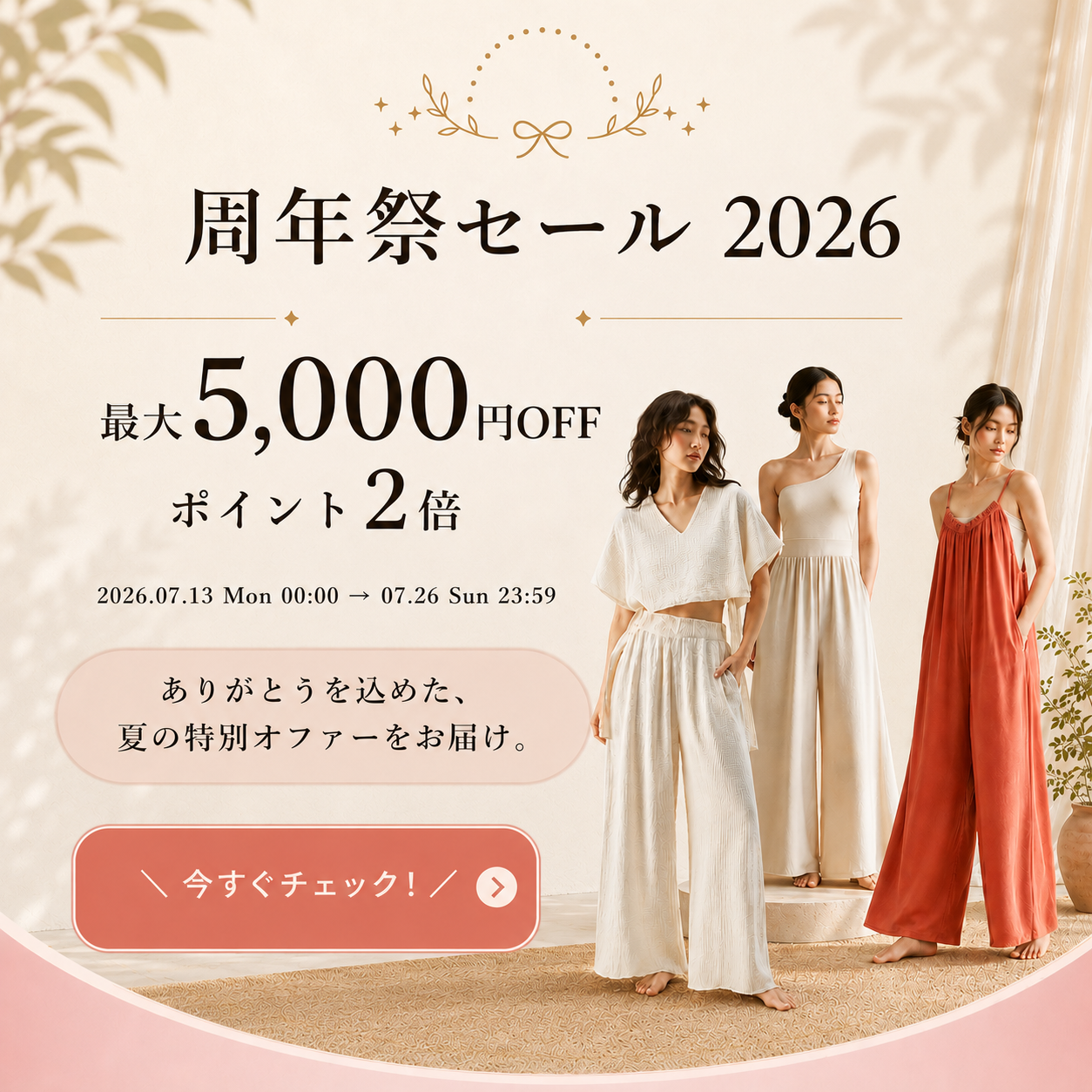 Homepage banner